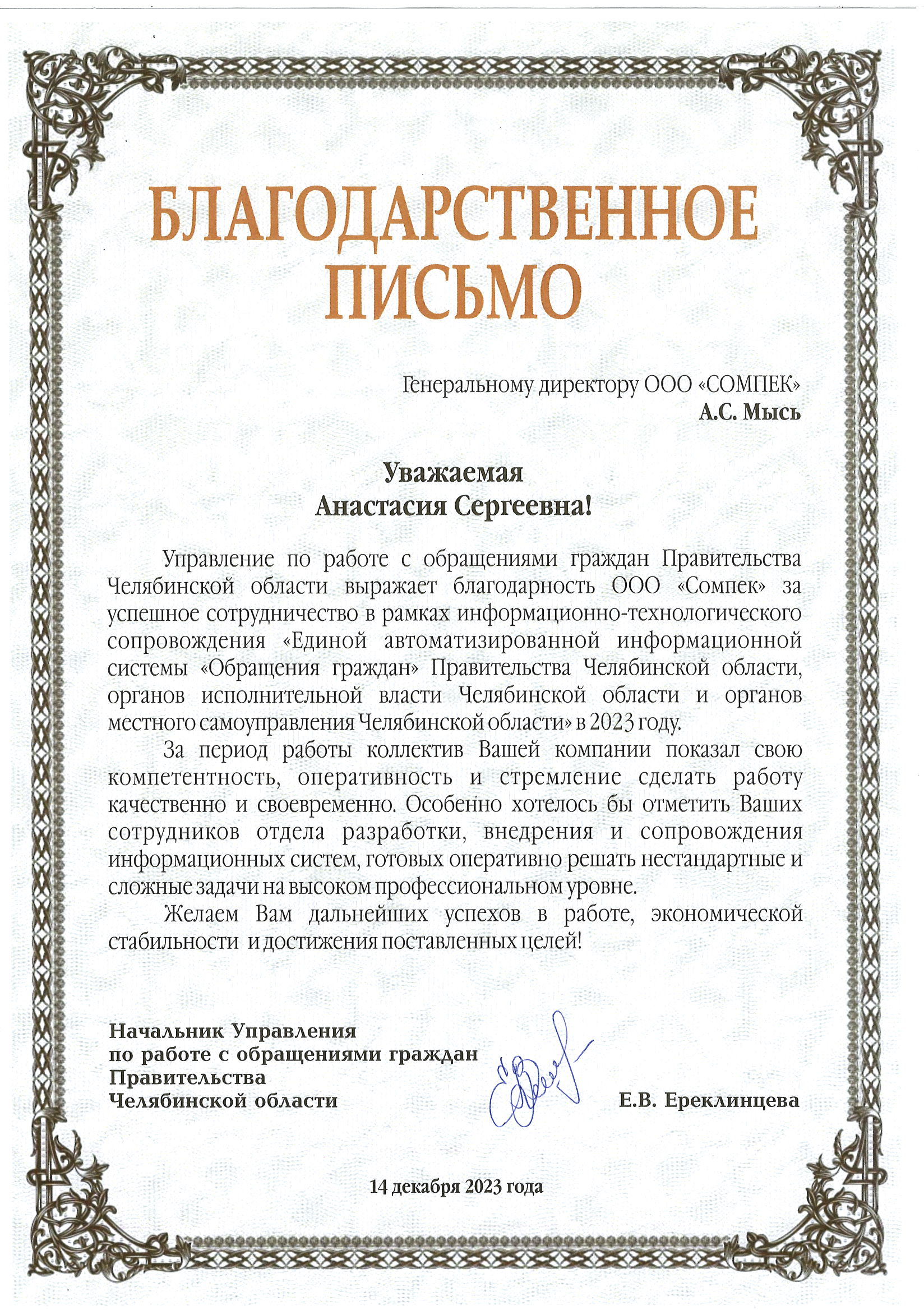 в
